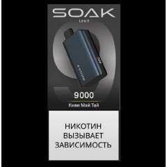 Электронная сигарета SOAK 9 Киви Май Тай (Kiwi Mai Tai)